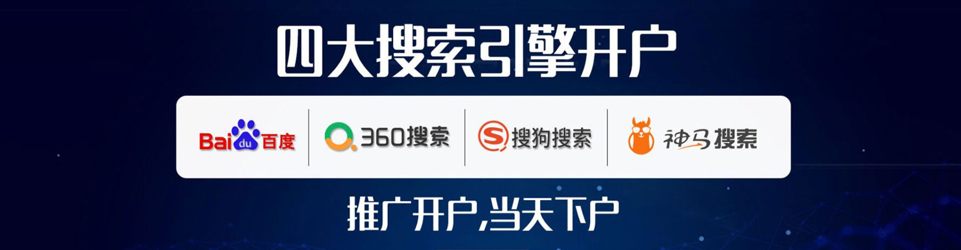 泰兴sem推广